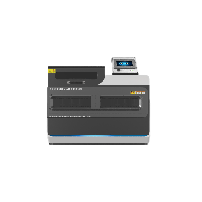 單工位全自動遷移量及（jí）不揮發物測試儀
