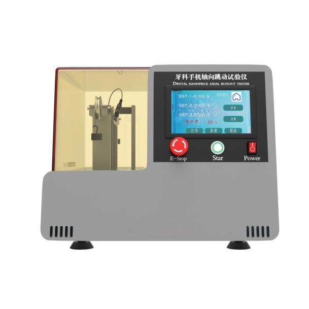 牙科（kē）手機（jī）軸（zhóu）向（xiàng）跳動試驗儀