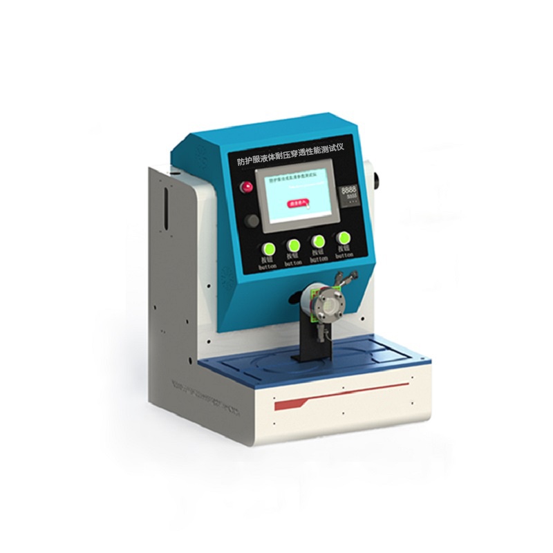 防護服液體耐壓穿透性能（néng）測試儀