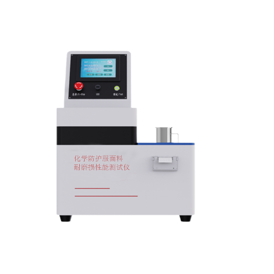 化學防護服麵料耐磨損性能測試儀