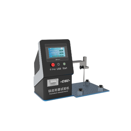 鍋底耐磨試驗機