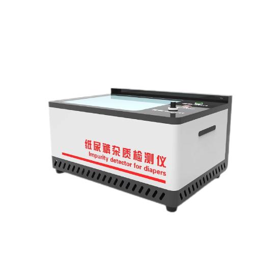 紙（zhǐ）尿褲雜質（zhì）檢測儀