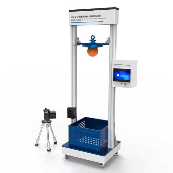 運動麵層性能（néng）測試儀-垂直球反彈法