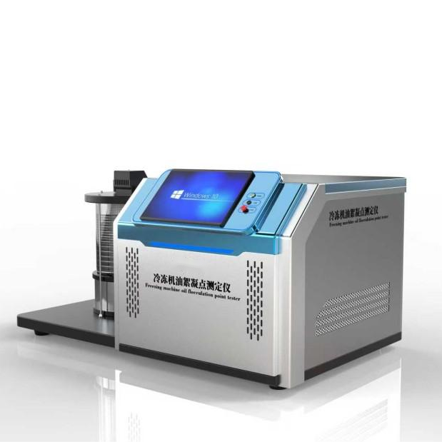 冷凍機油（yóu）絮凝點測定儀