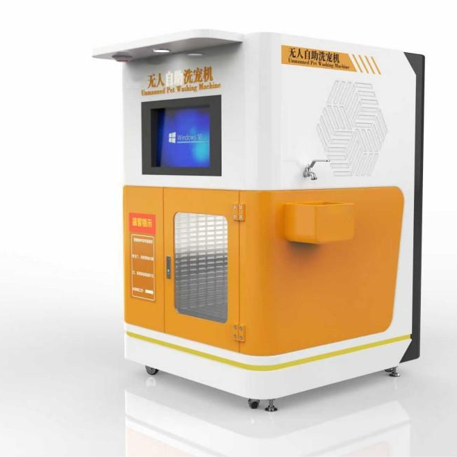 無人自助洗寵機
