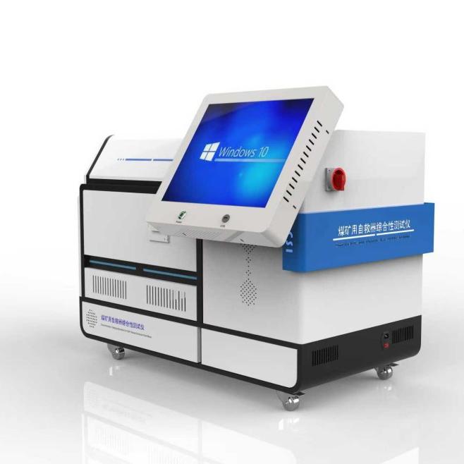   煤礦用自救器綜合（hé）性測試儀